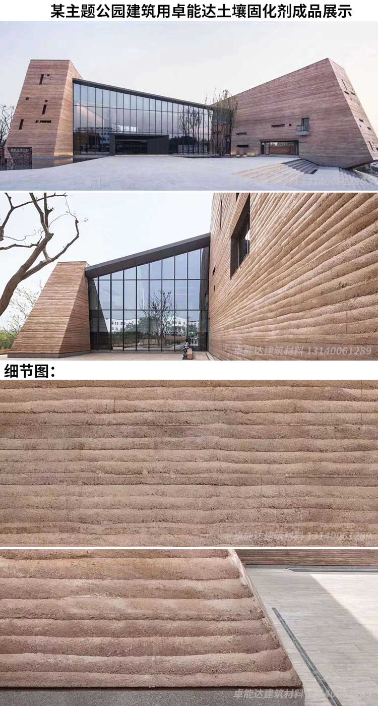 卓能達土壤固化劑施工案例成品展示圖片